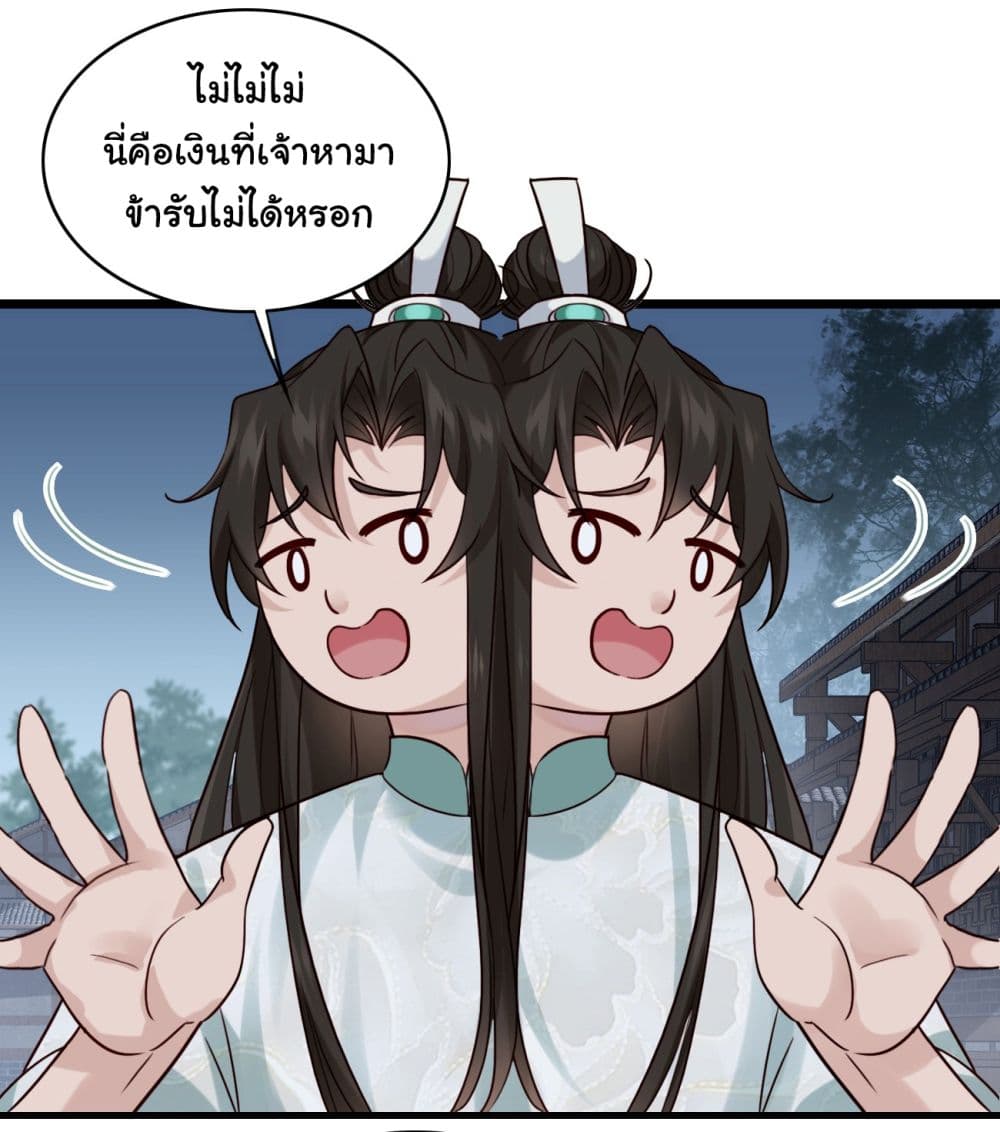 SystemOP ตอนที่ 11 (18)